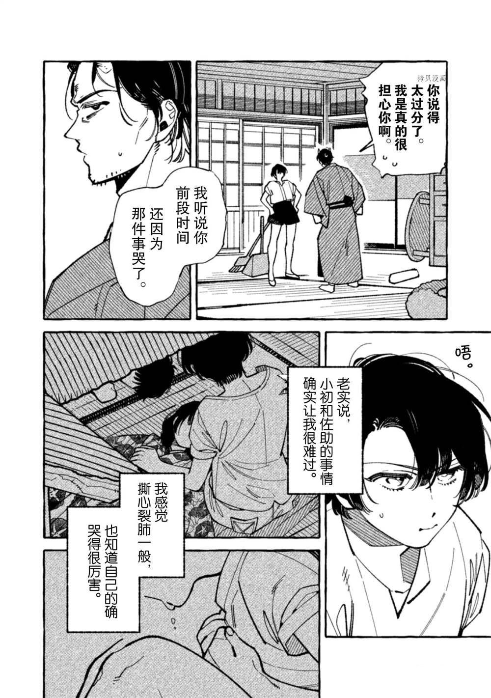 第7话 试看版