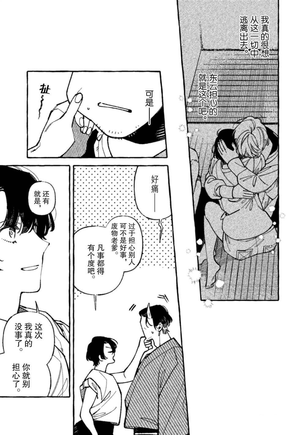 第7话 试看版