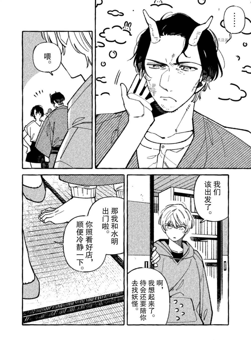 第7话 试看版