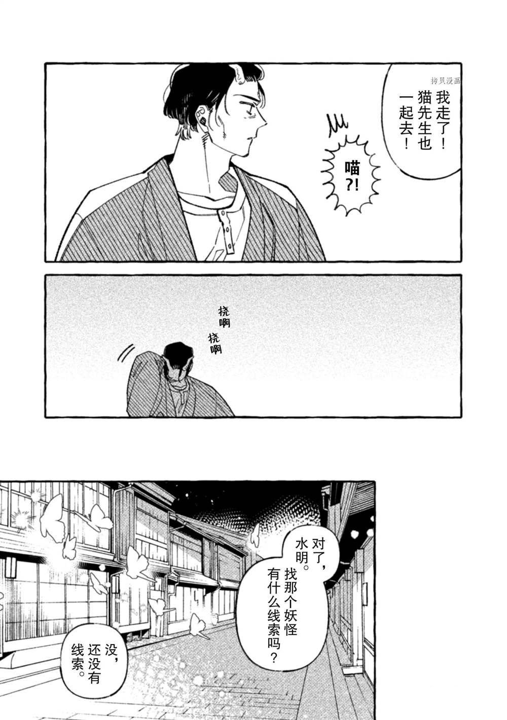 第7话 试看版