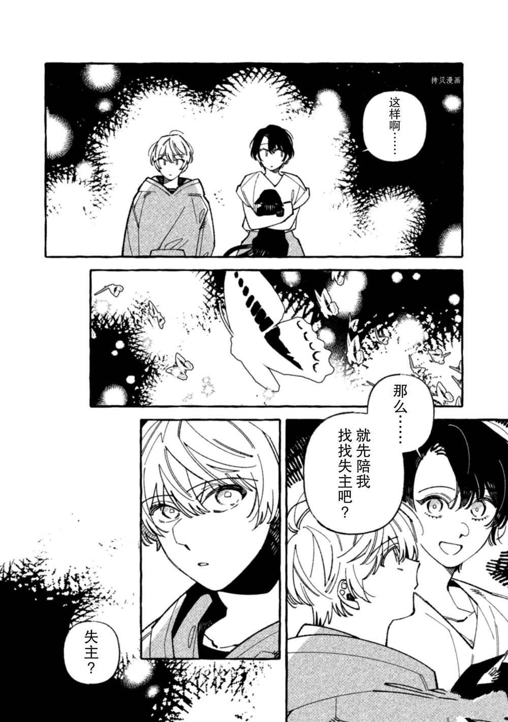 第7话 试看版