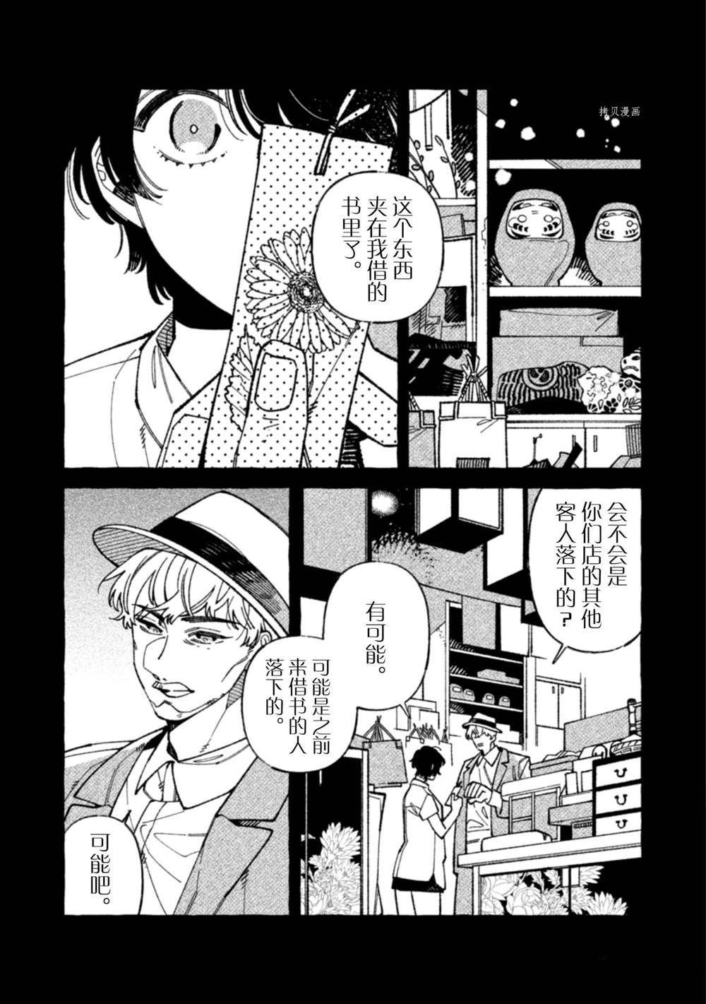 第7话 试看版