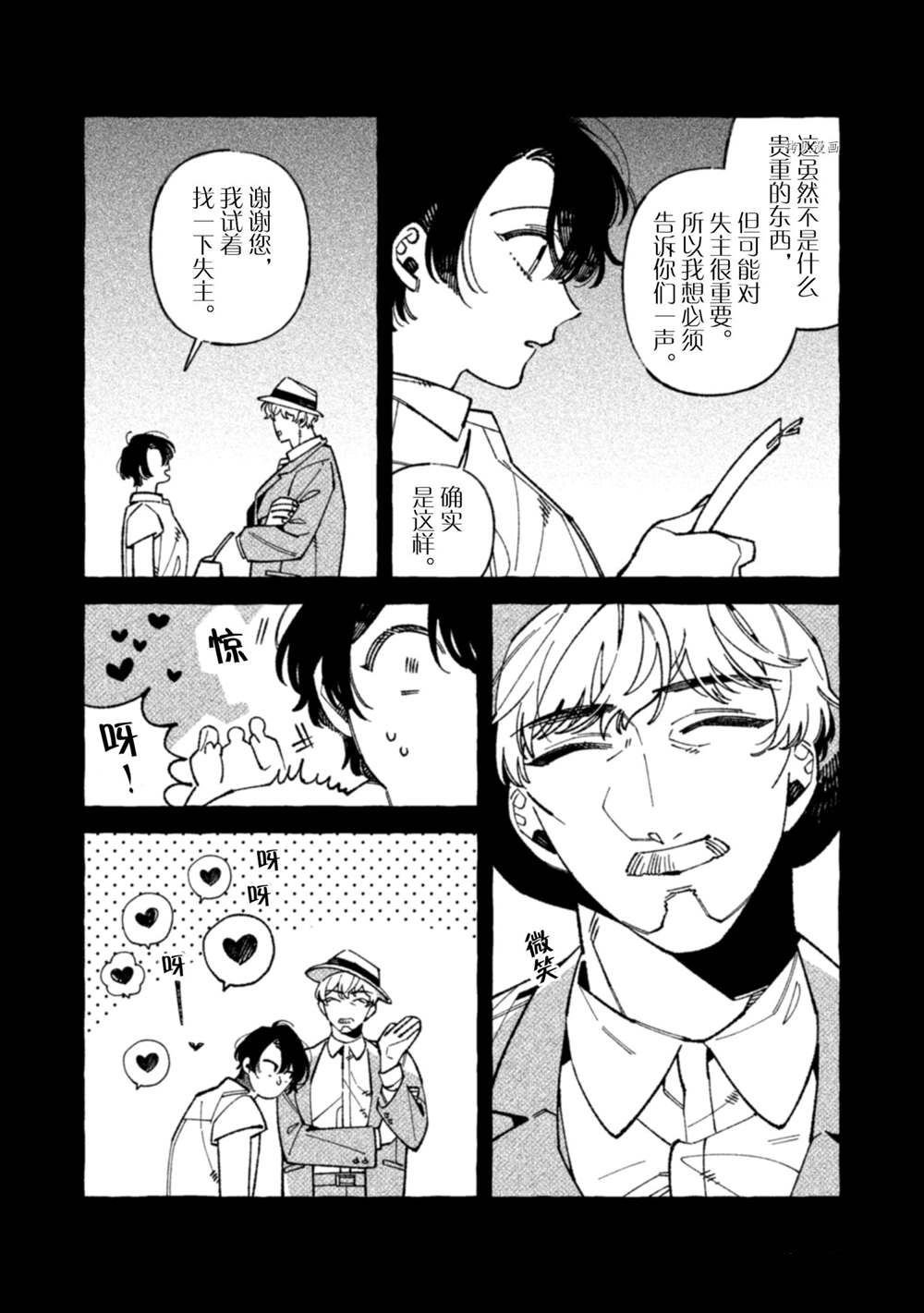 第7话 试看版
