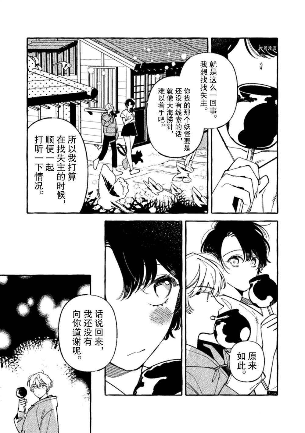 第7话 试看版
