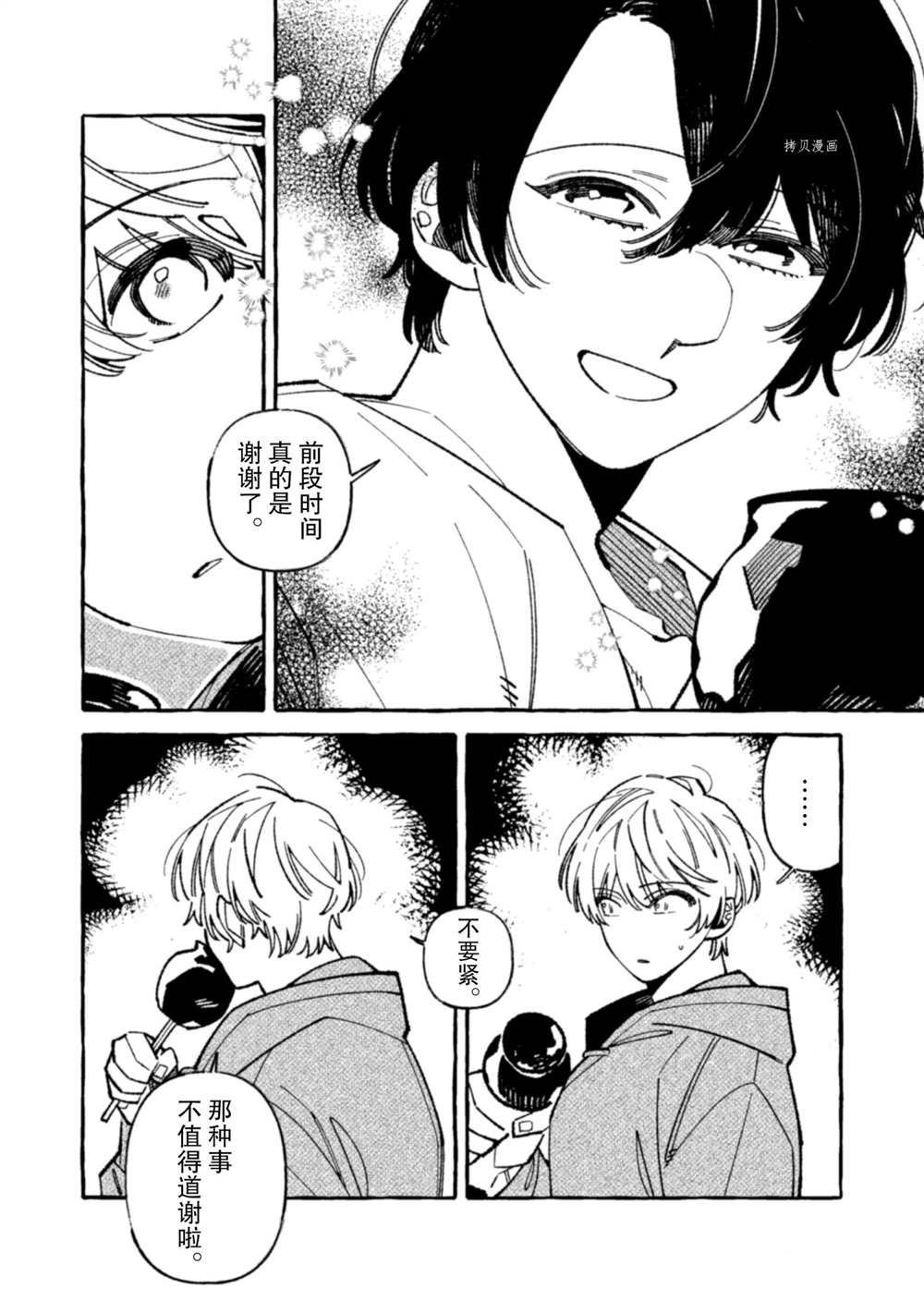 第7话 试看版