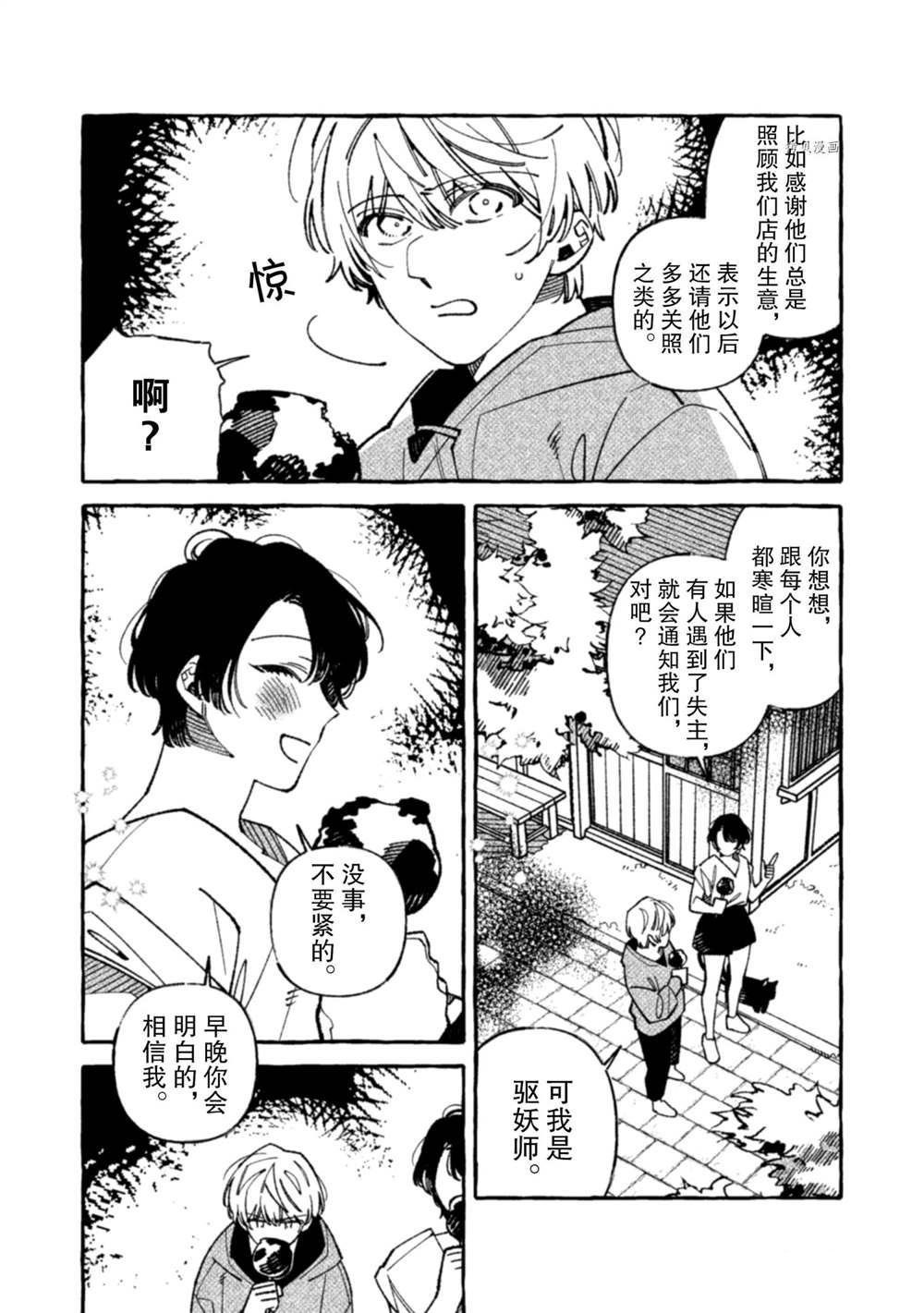 第7话 试看版
