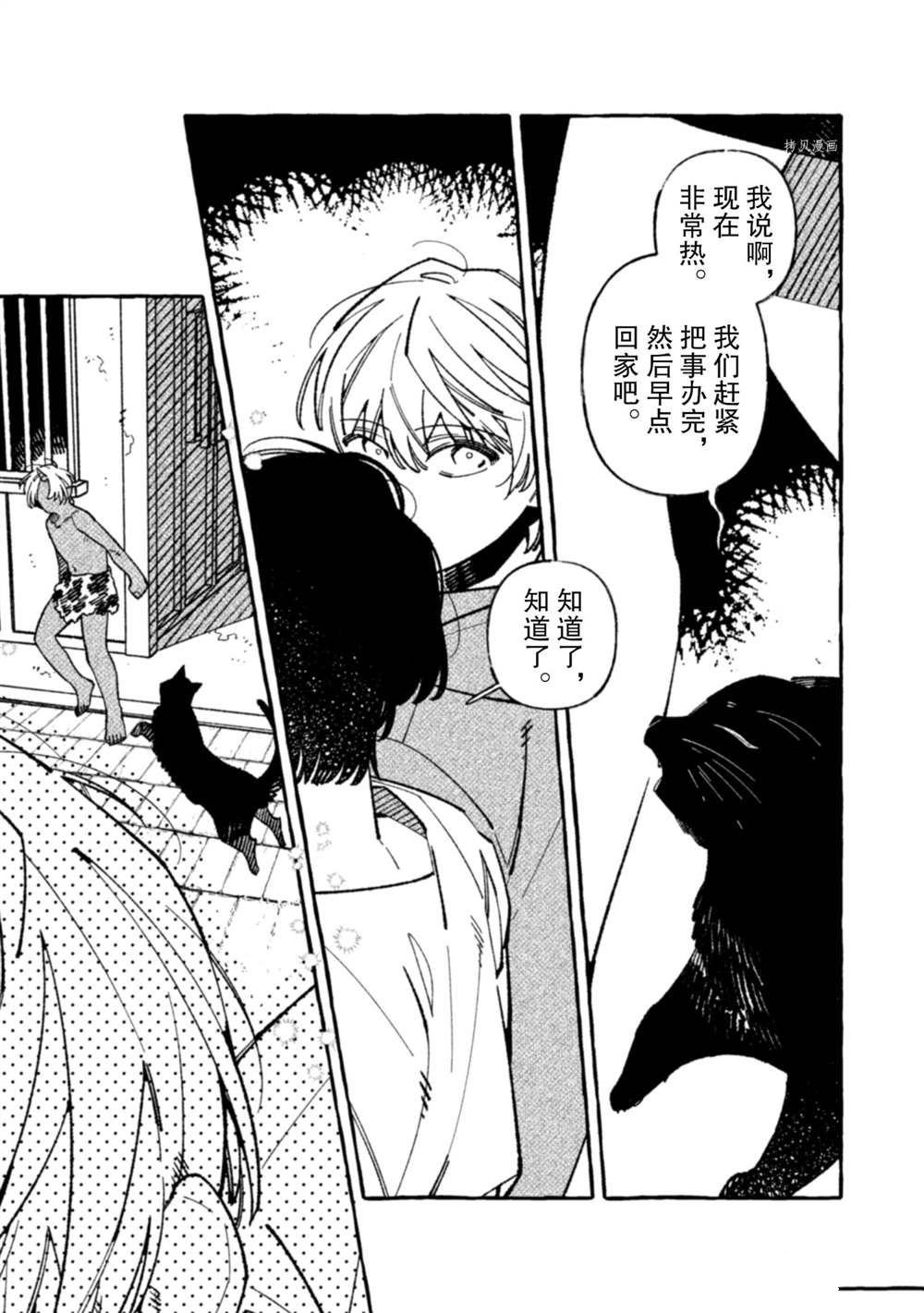 第7话 试看版