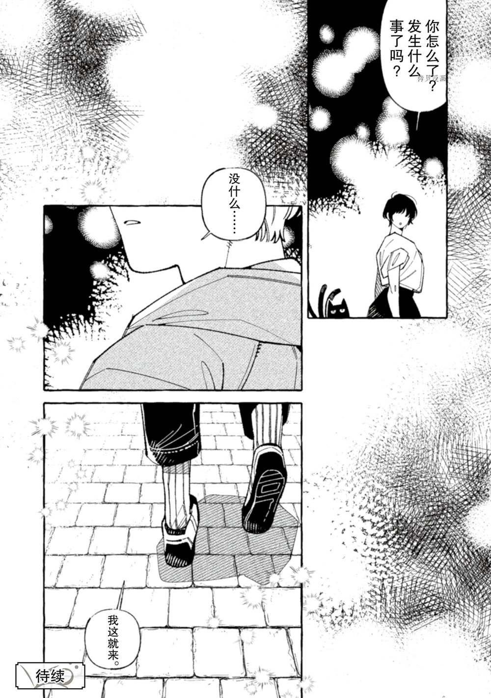 第7话 试看版