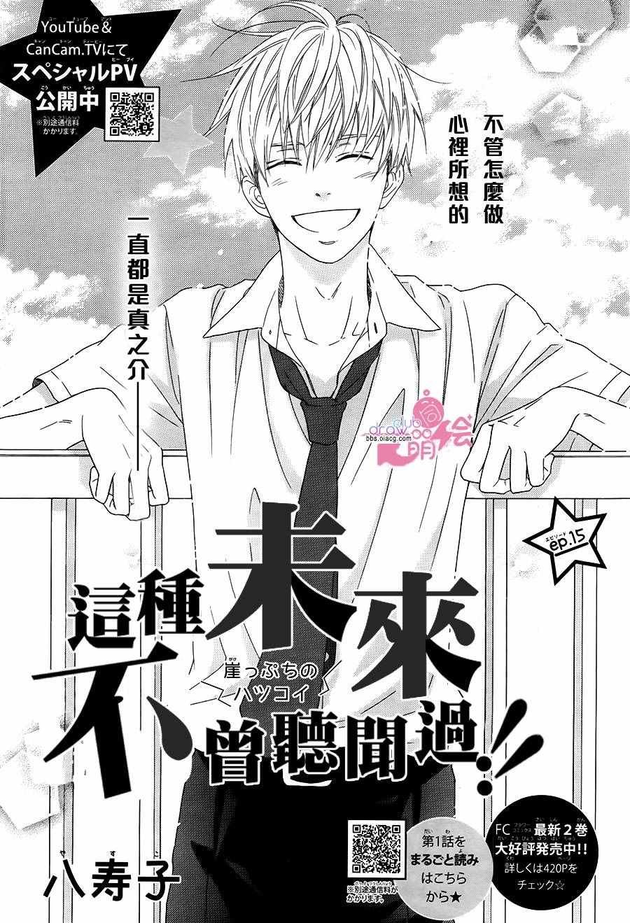 第15话