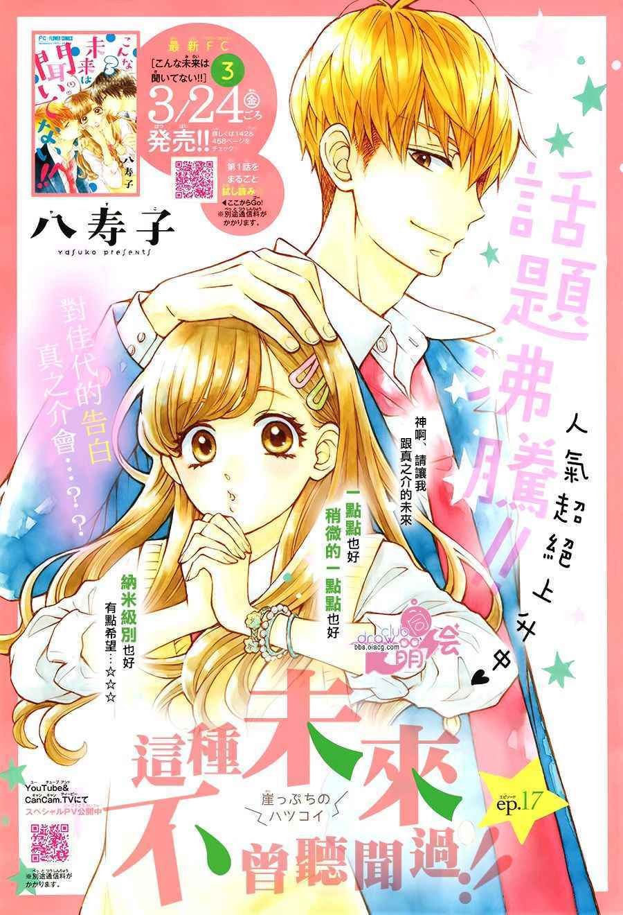 第17话