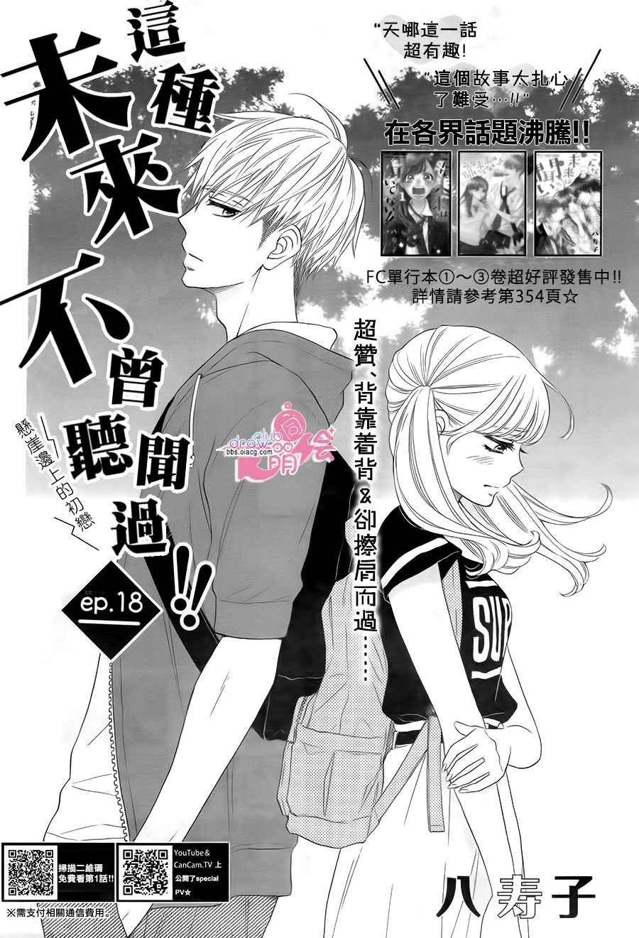 第18话