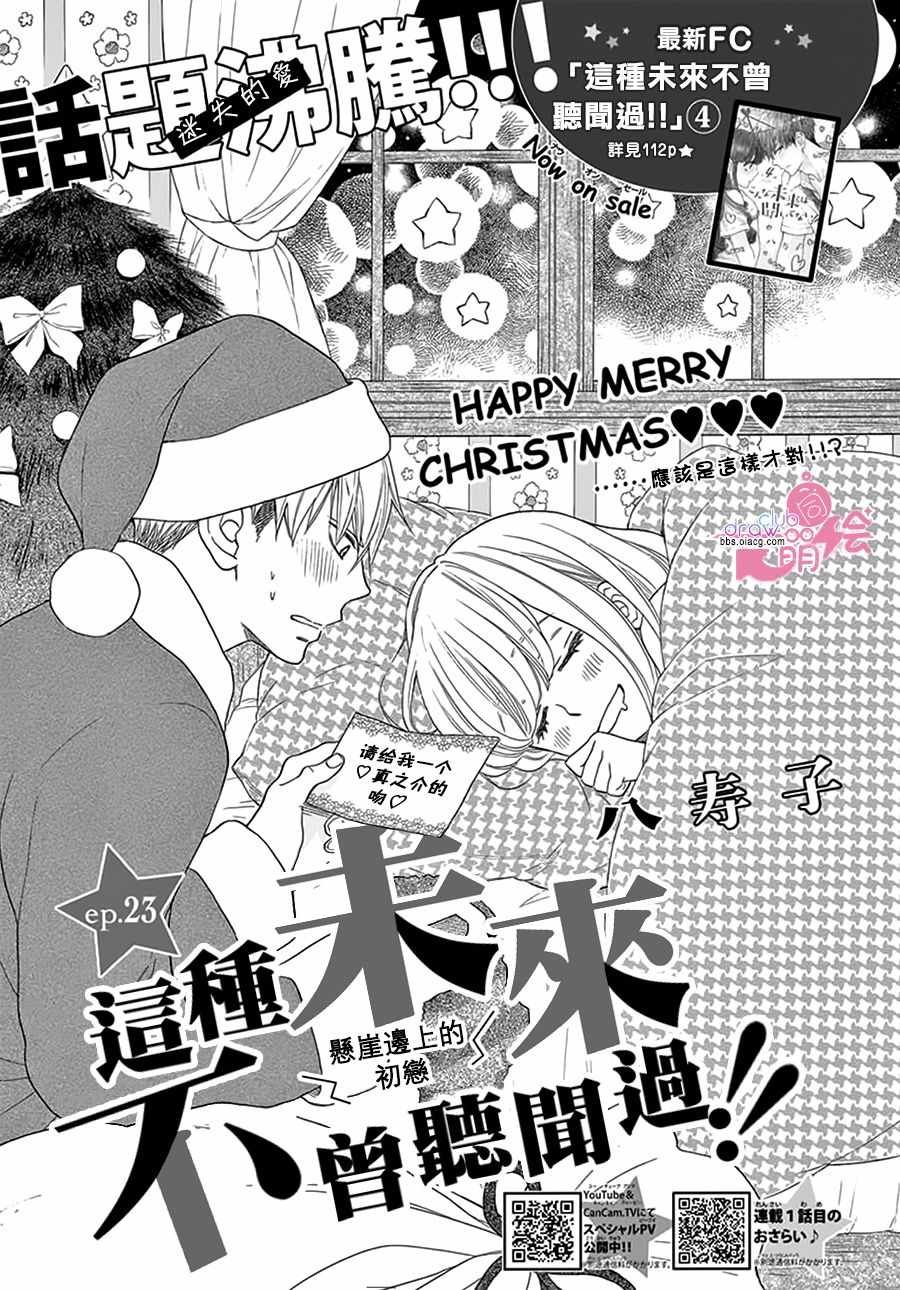 第23话