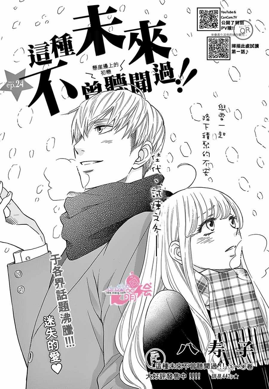 第24话