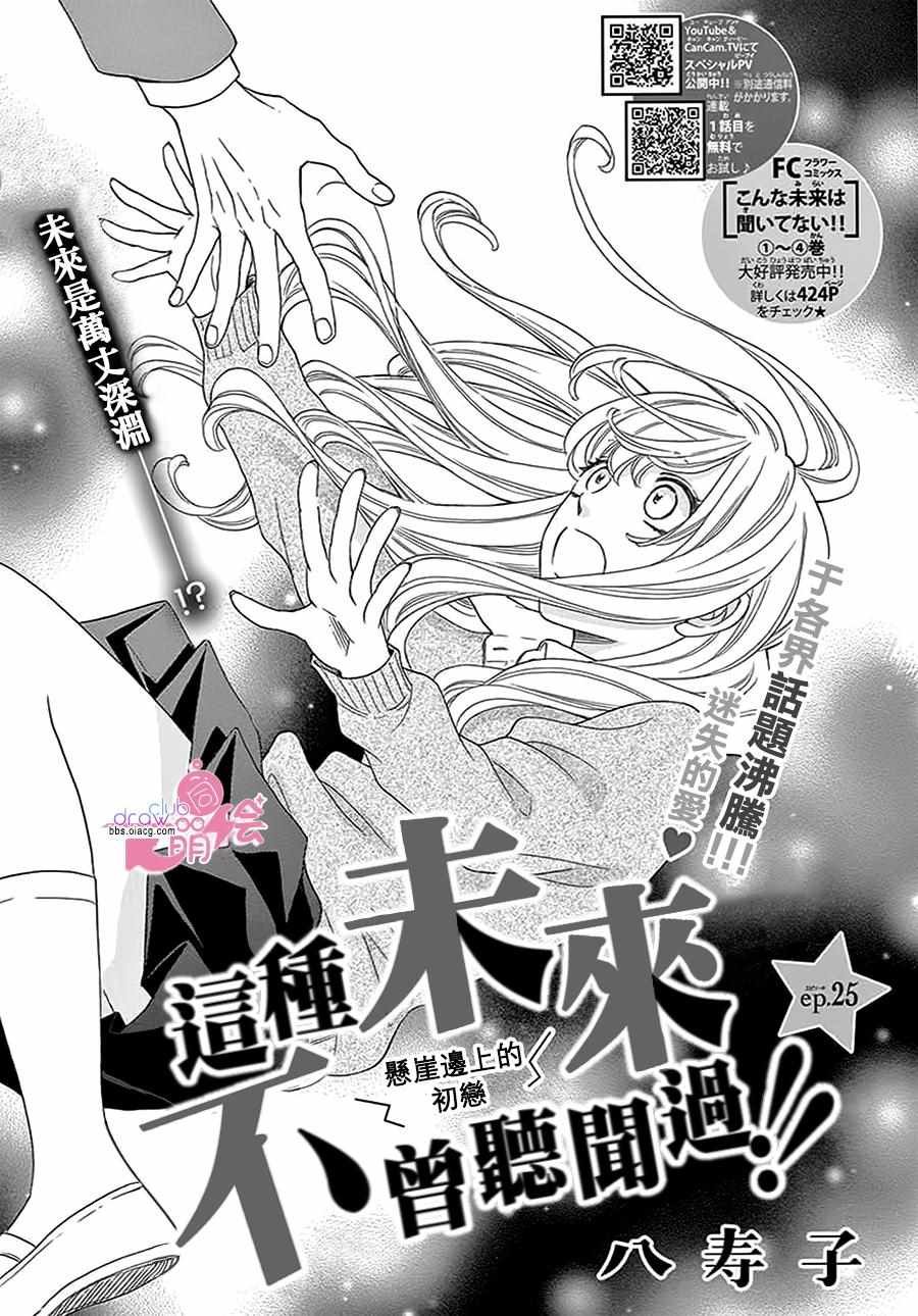 第25话