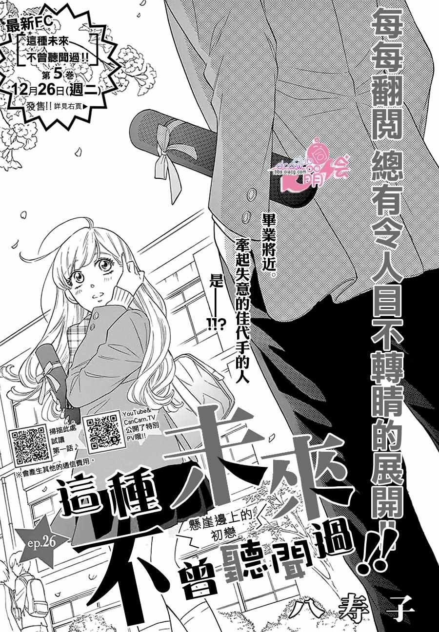 第26话