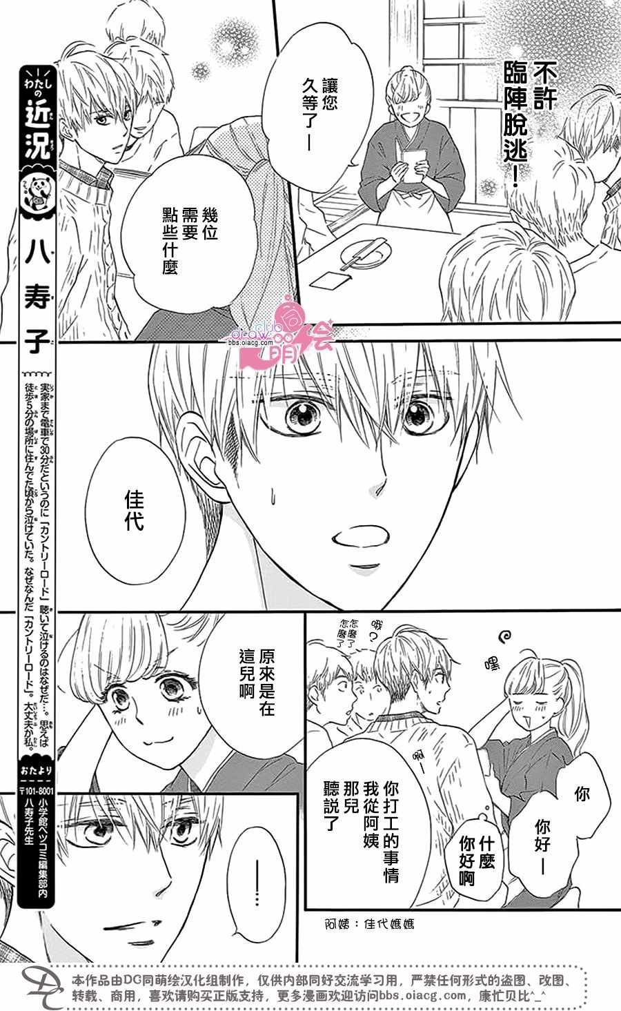 第28话