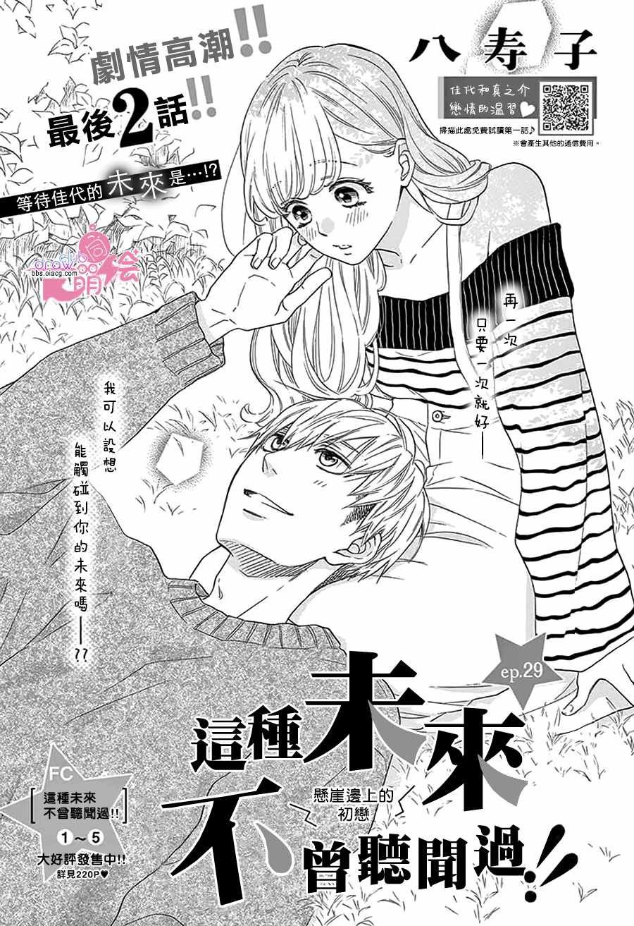 第29话