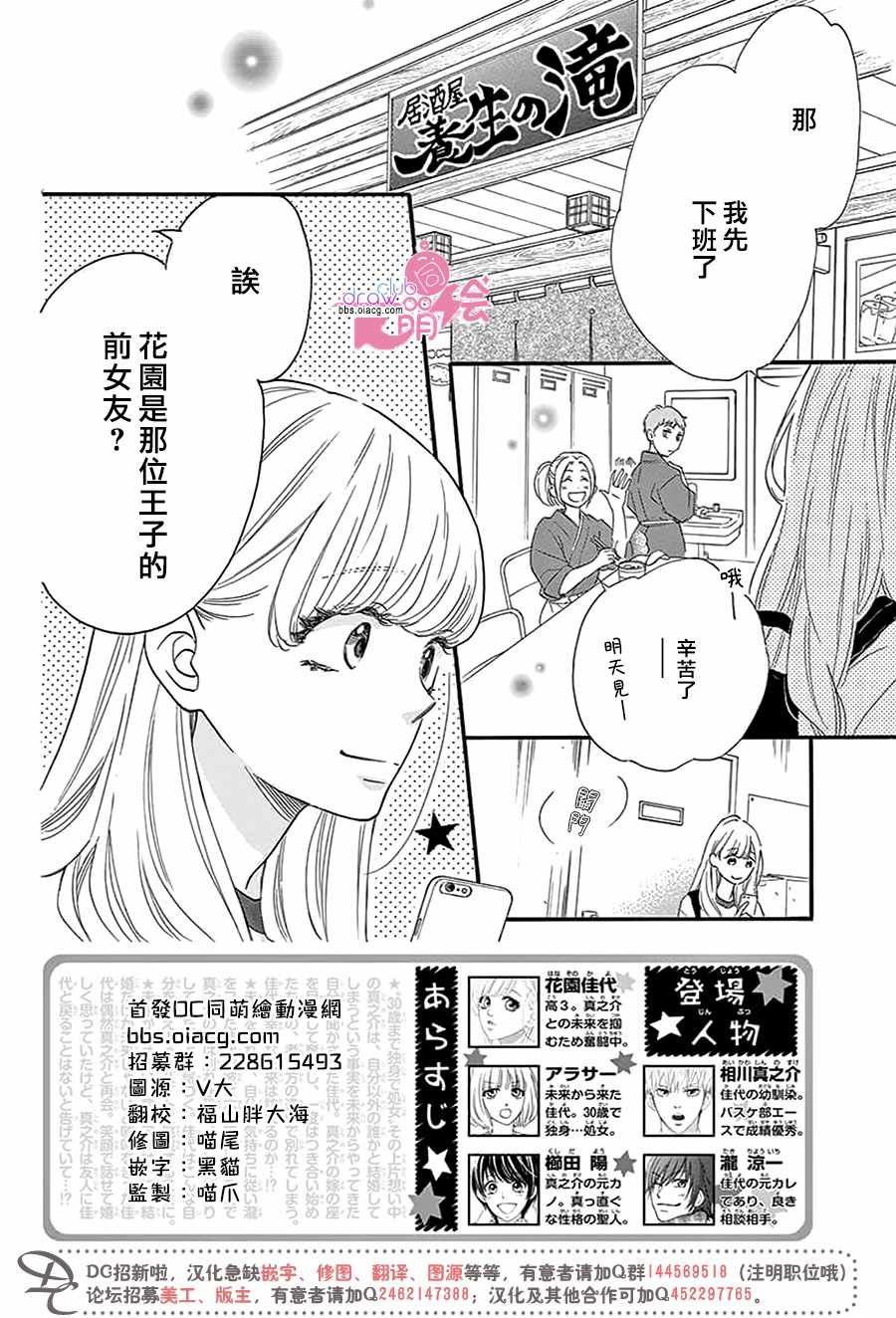 第29话