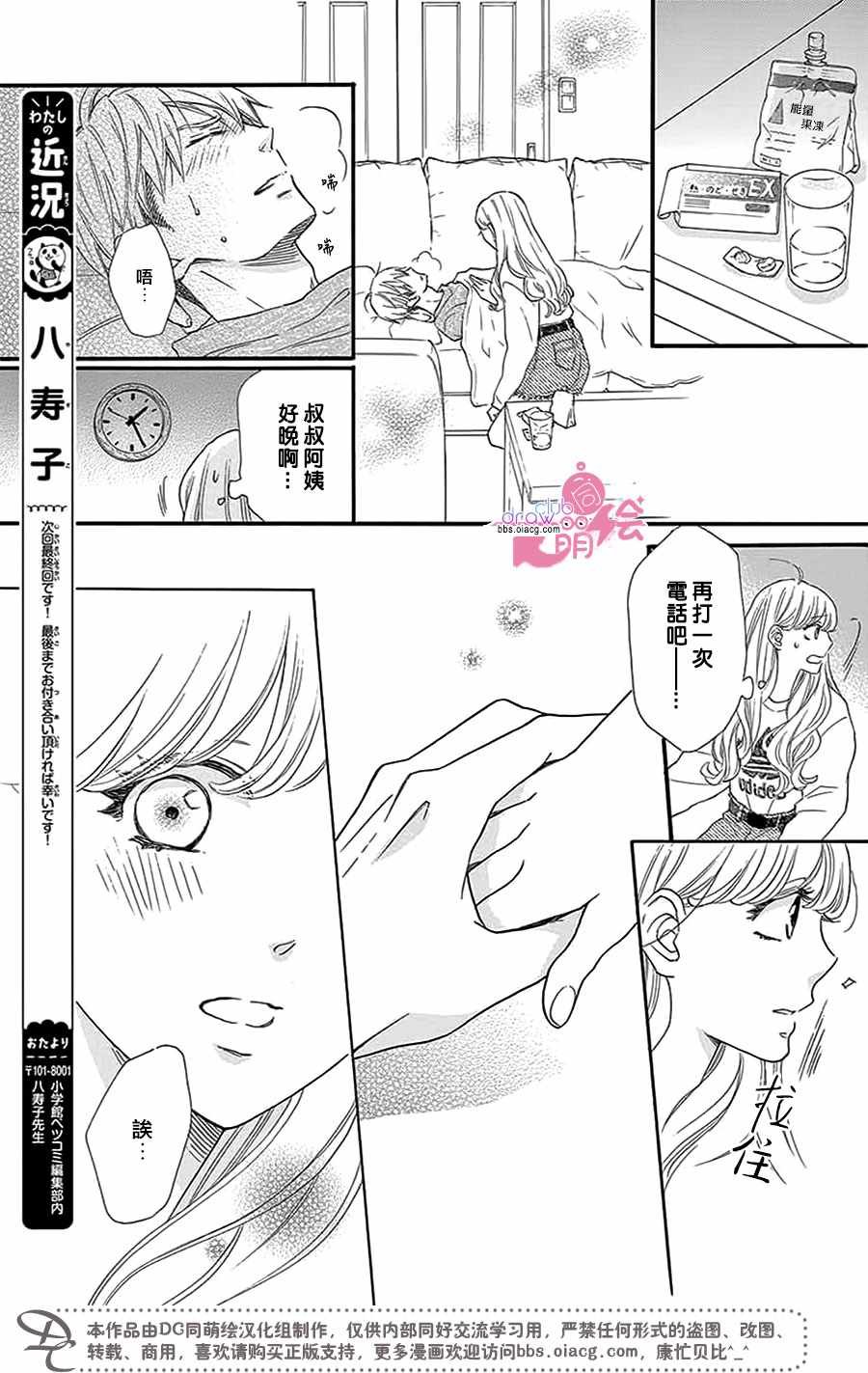 第29话