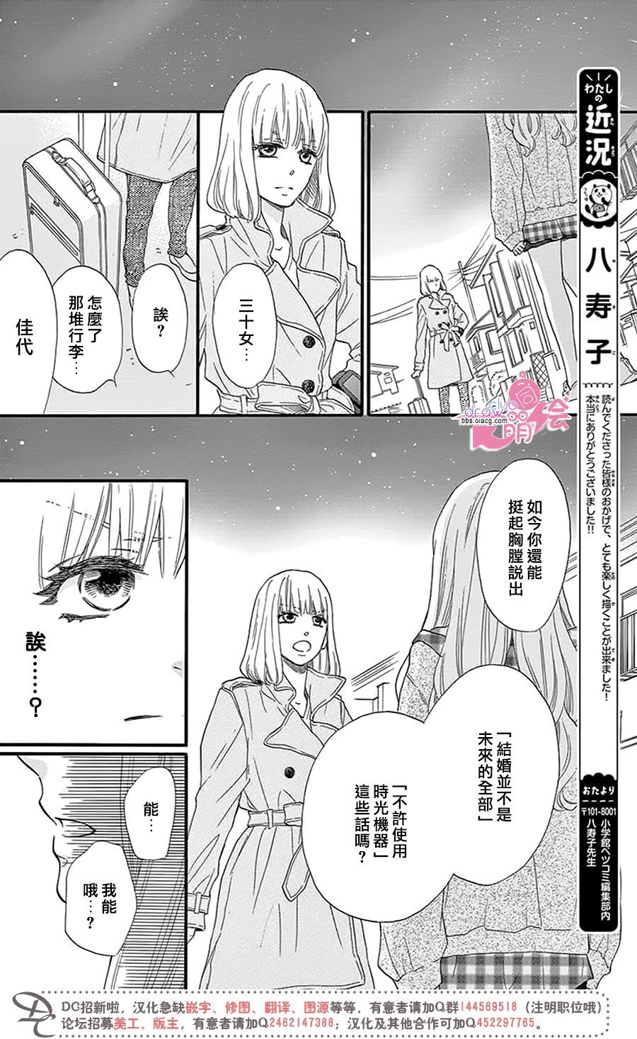 第30话