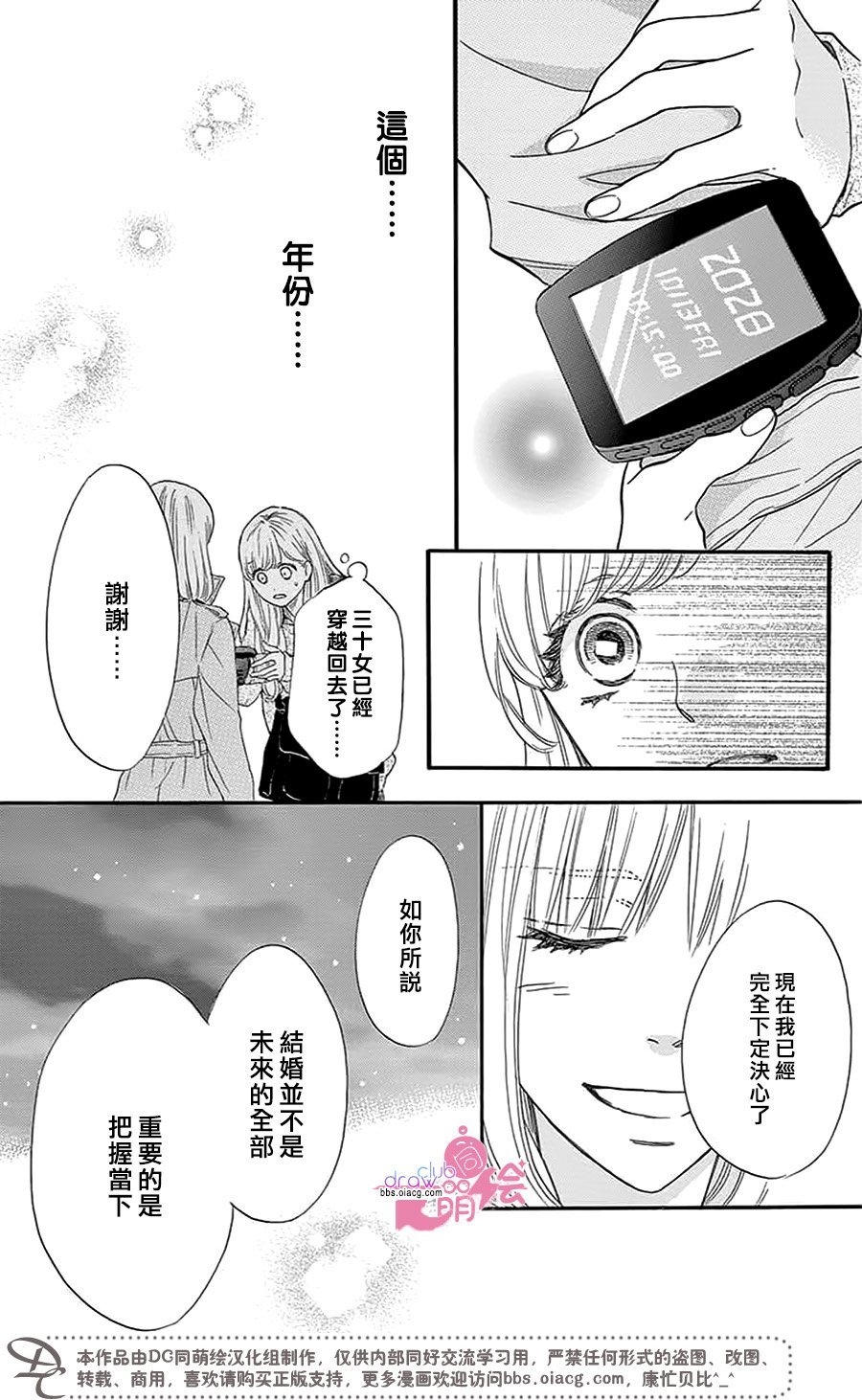 第30话