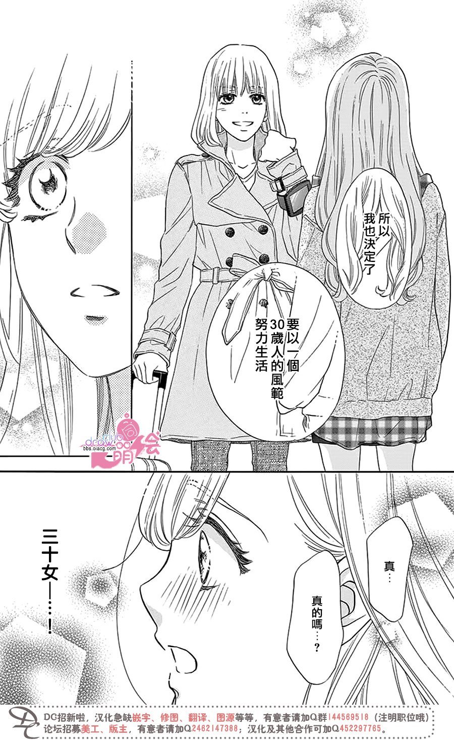 第30话