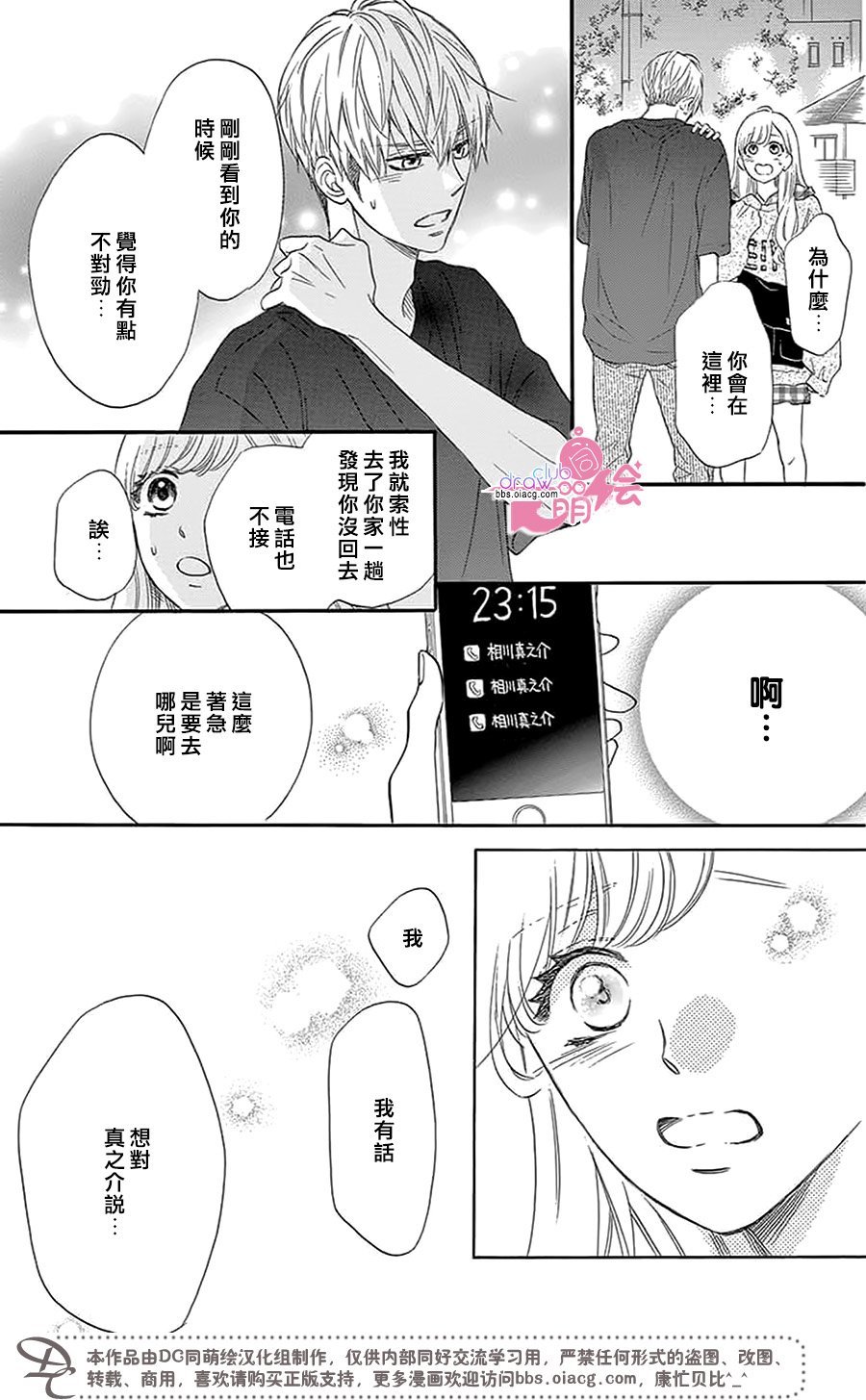 第30话