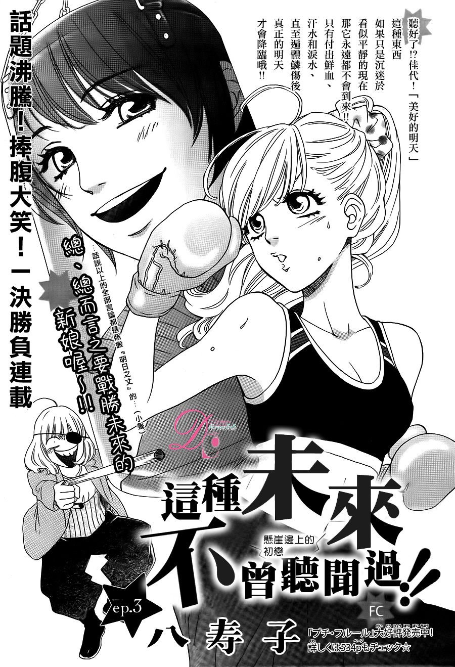 第3话