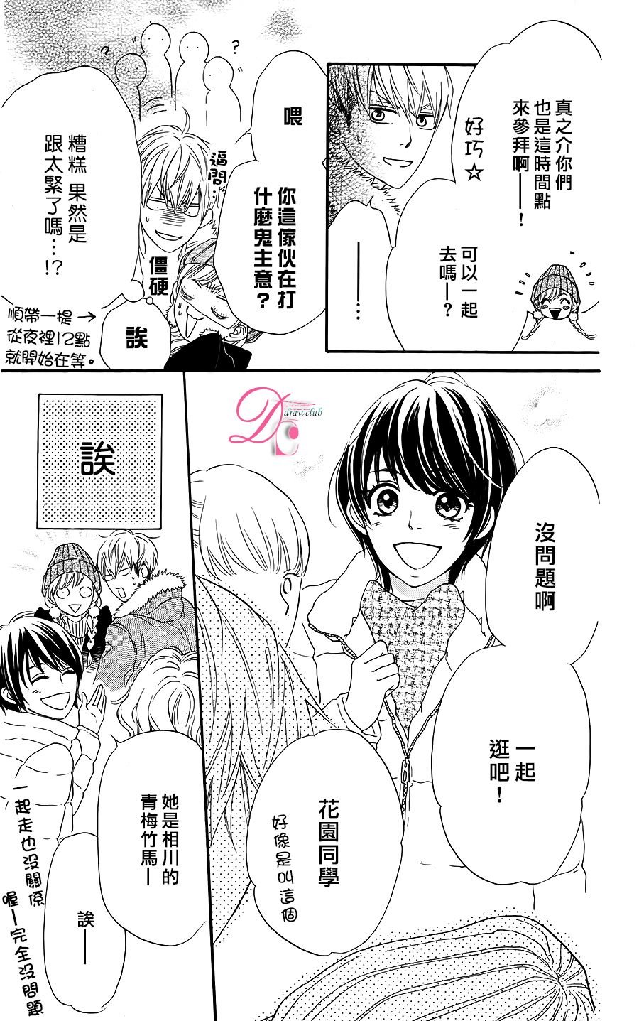 第3话
