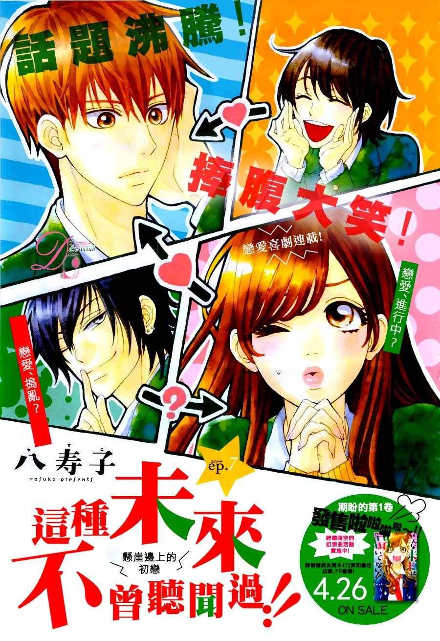 第7话