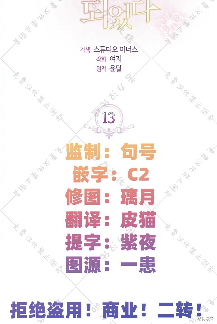 第13话