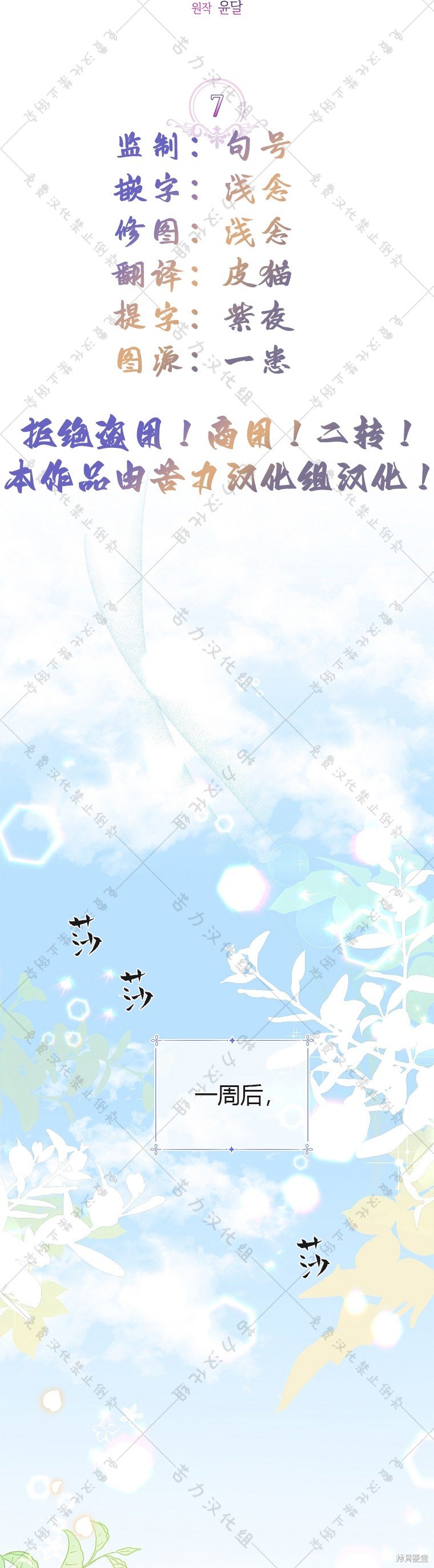 第7话