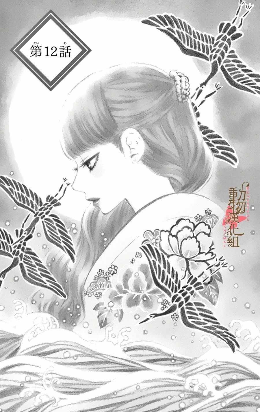 第12话