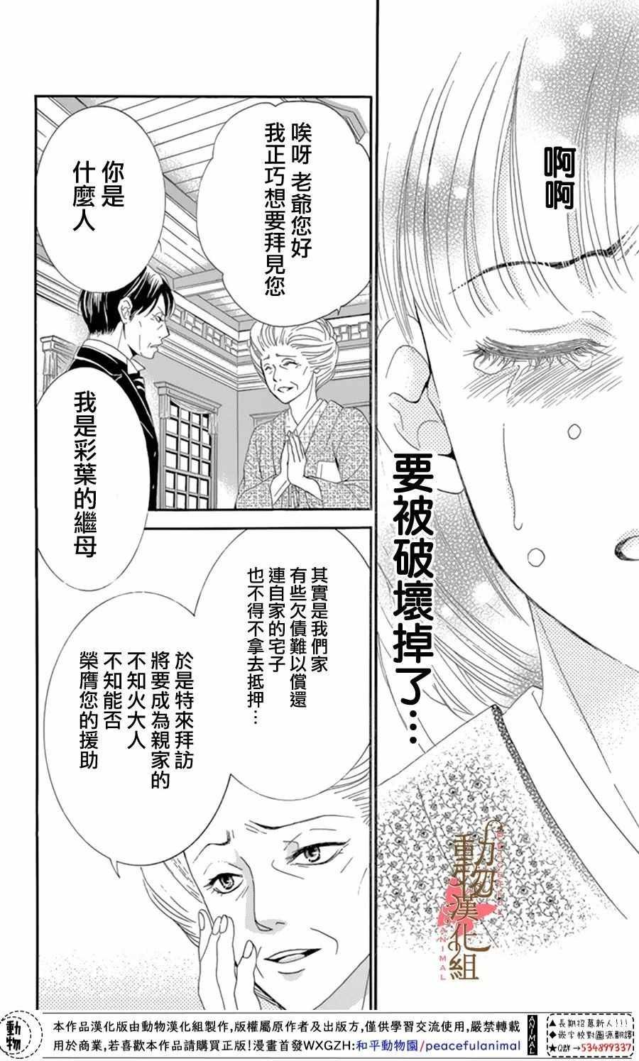 第12话
