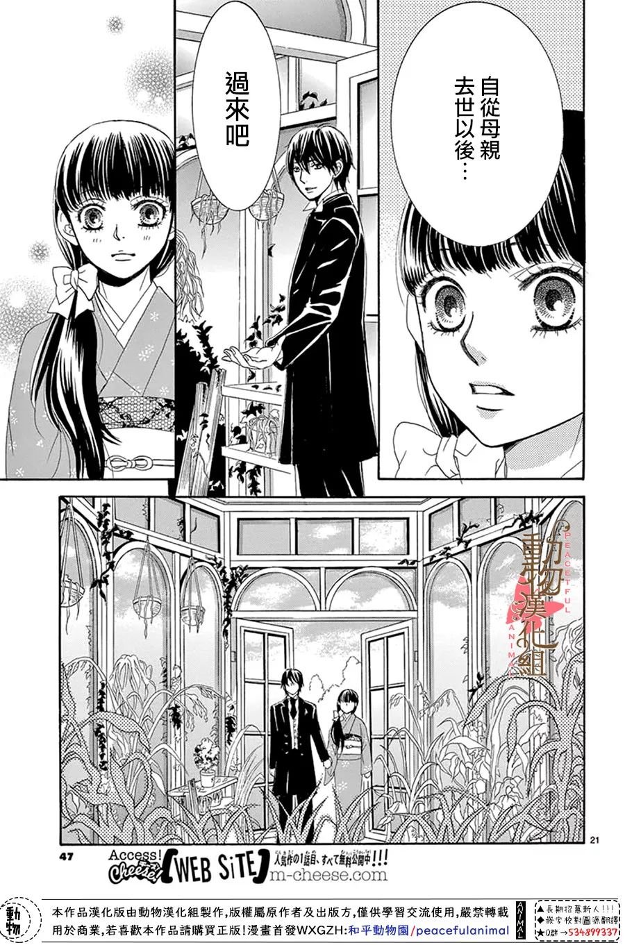 第13话