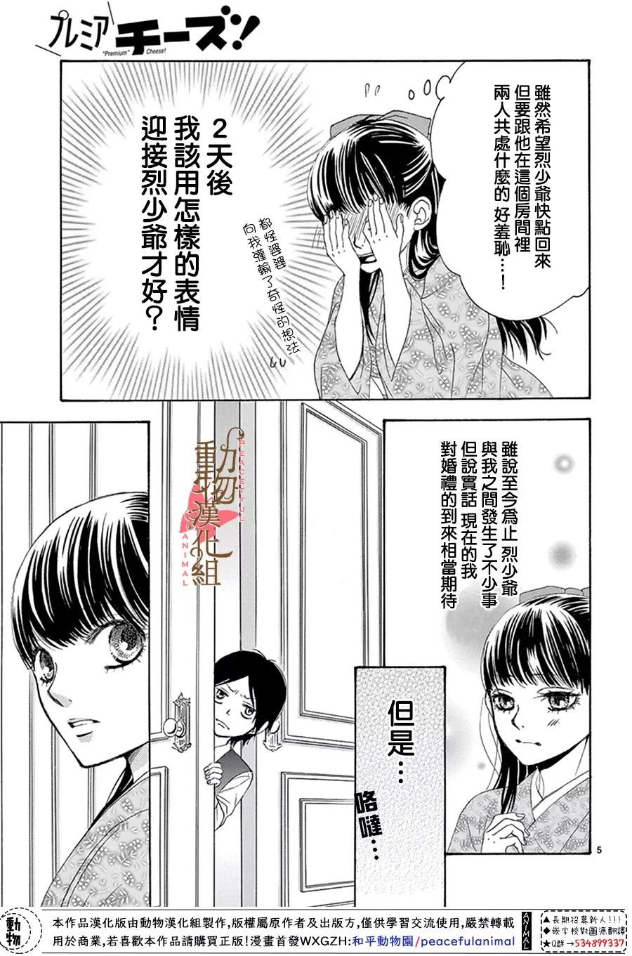 第14话