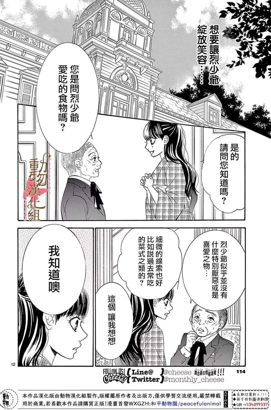 第14话