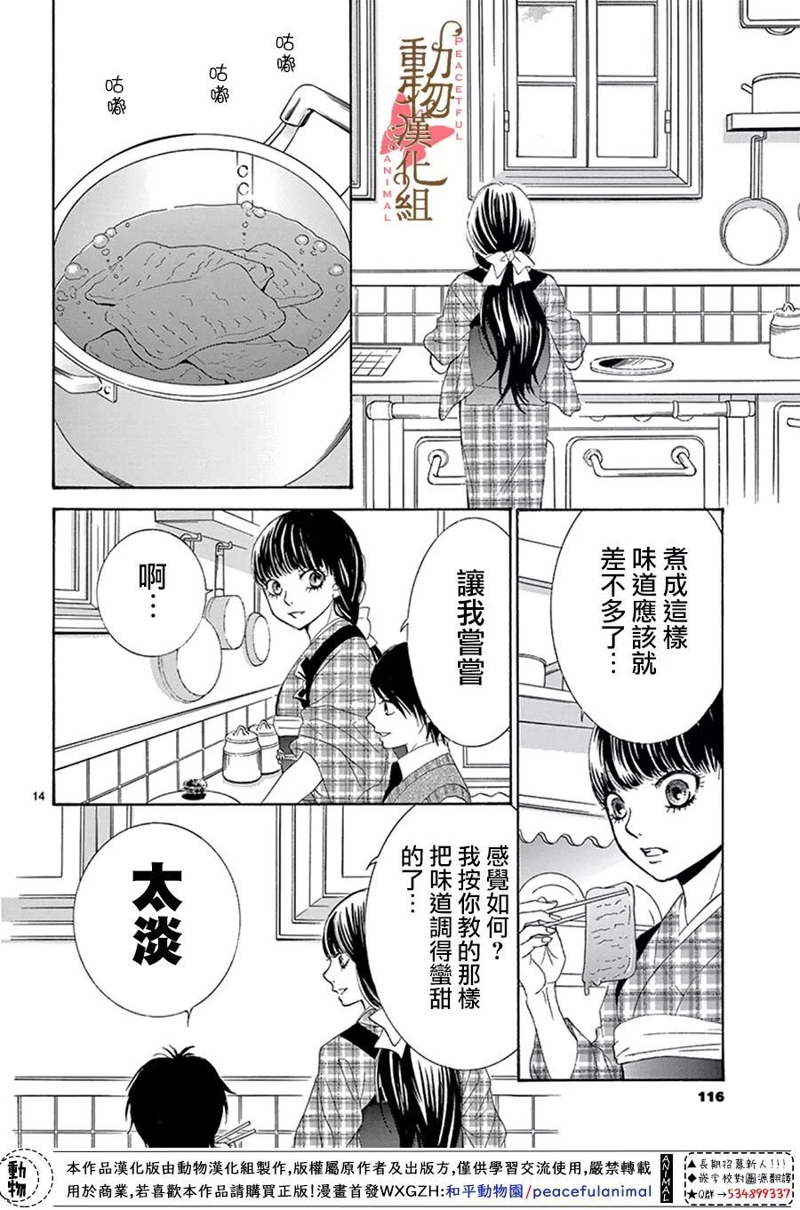 第14话