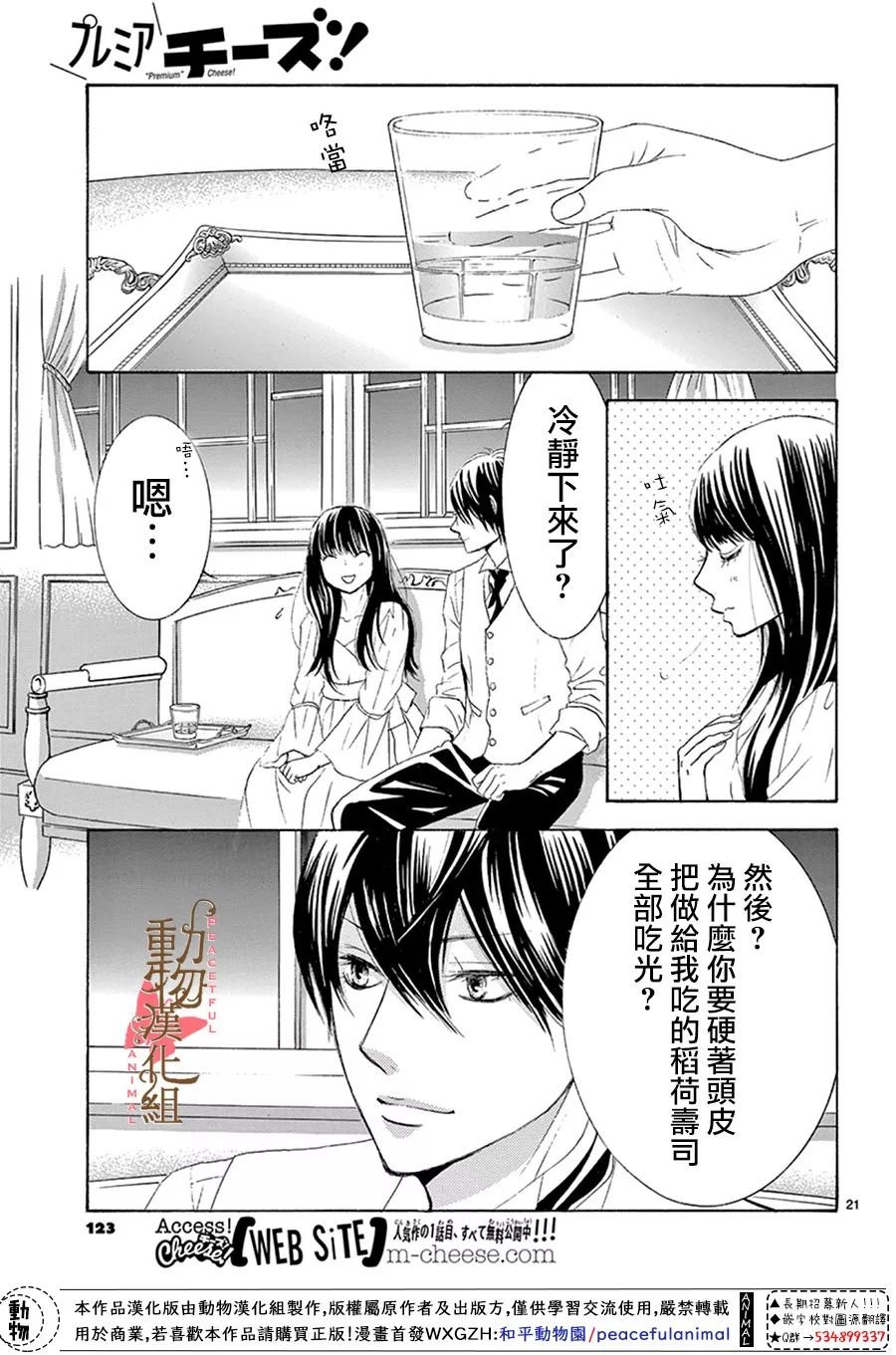 第14话