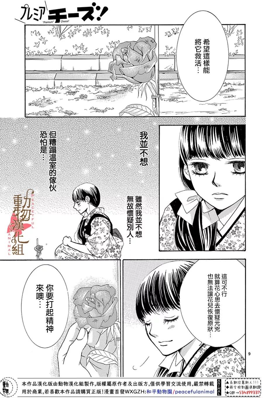 第15话
