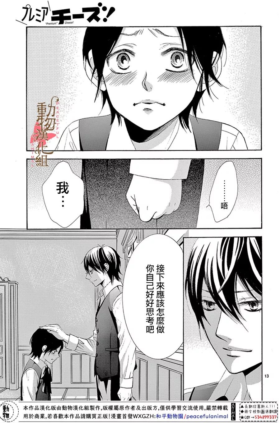 第15话