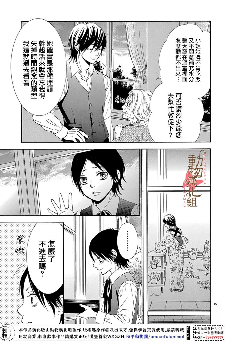 第15话