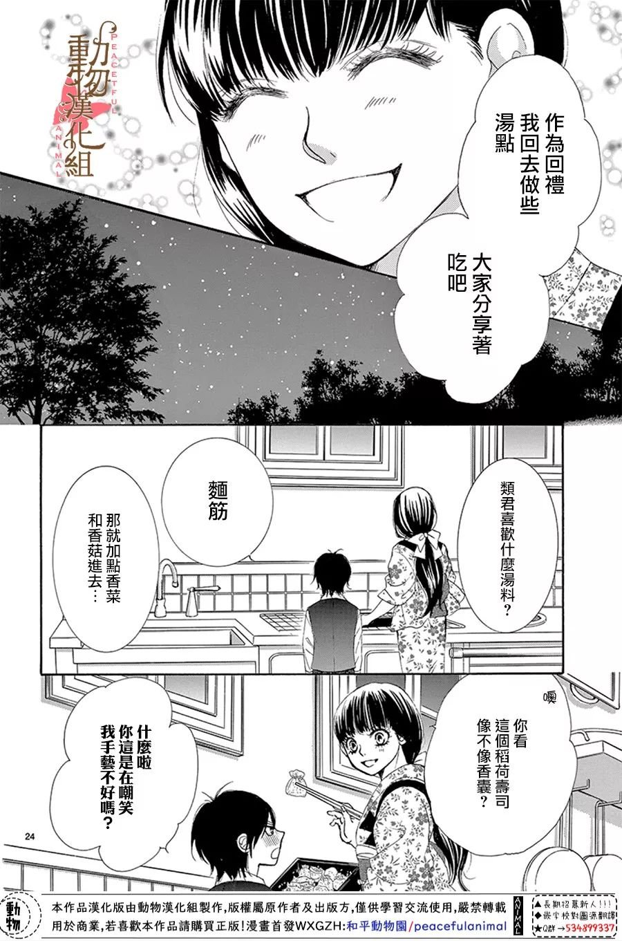 第15话