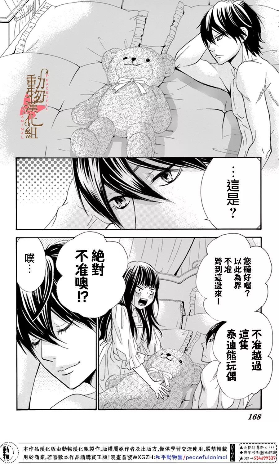 番外篇