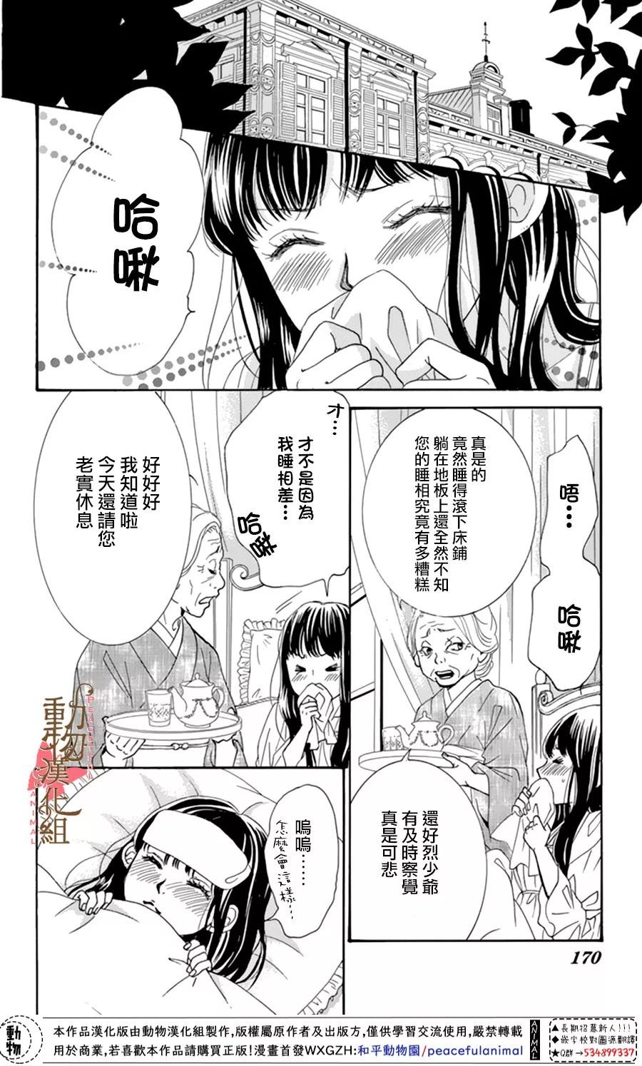 番外篇