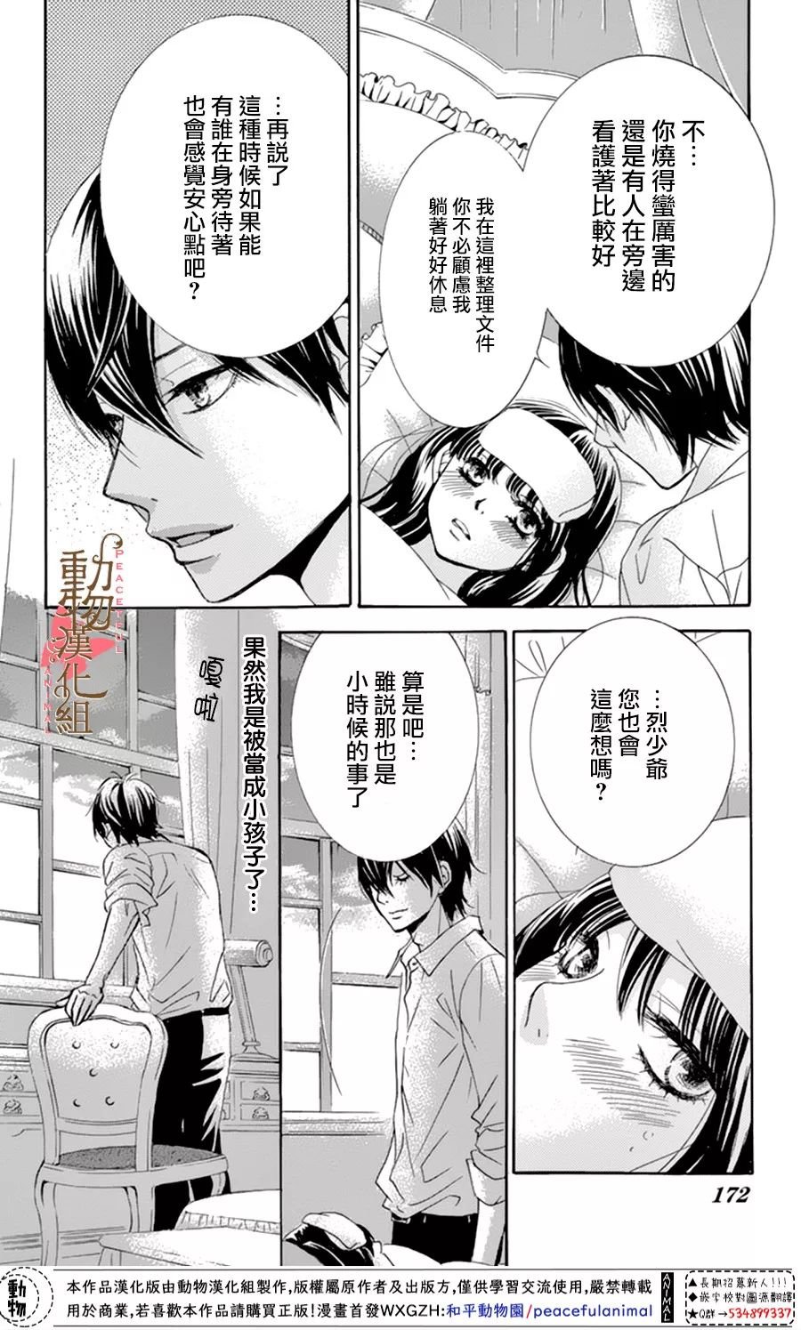 番外篇