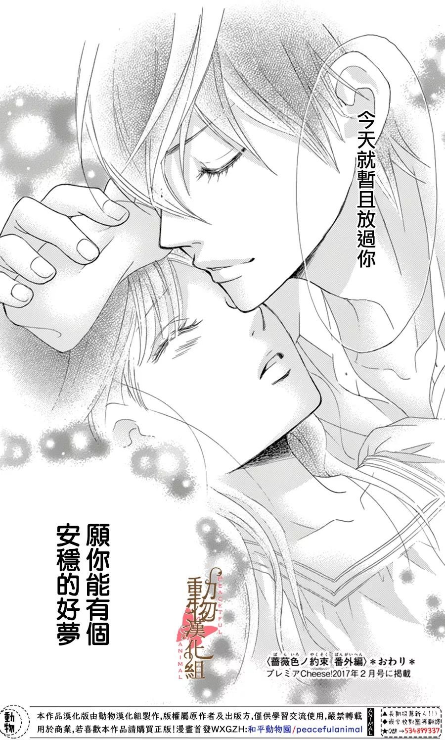番外篇