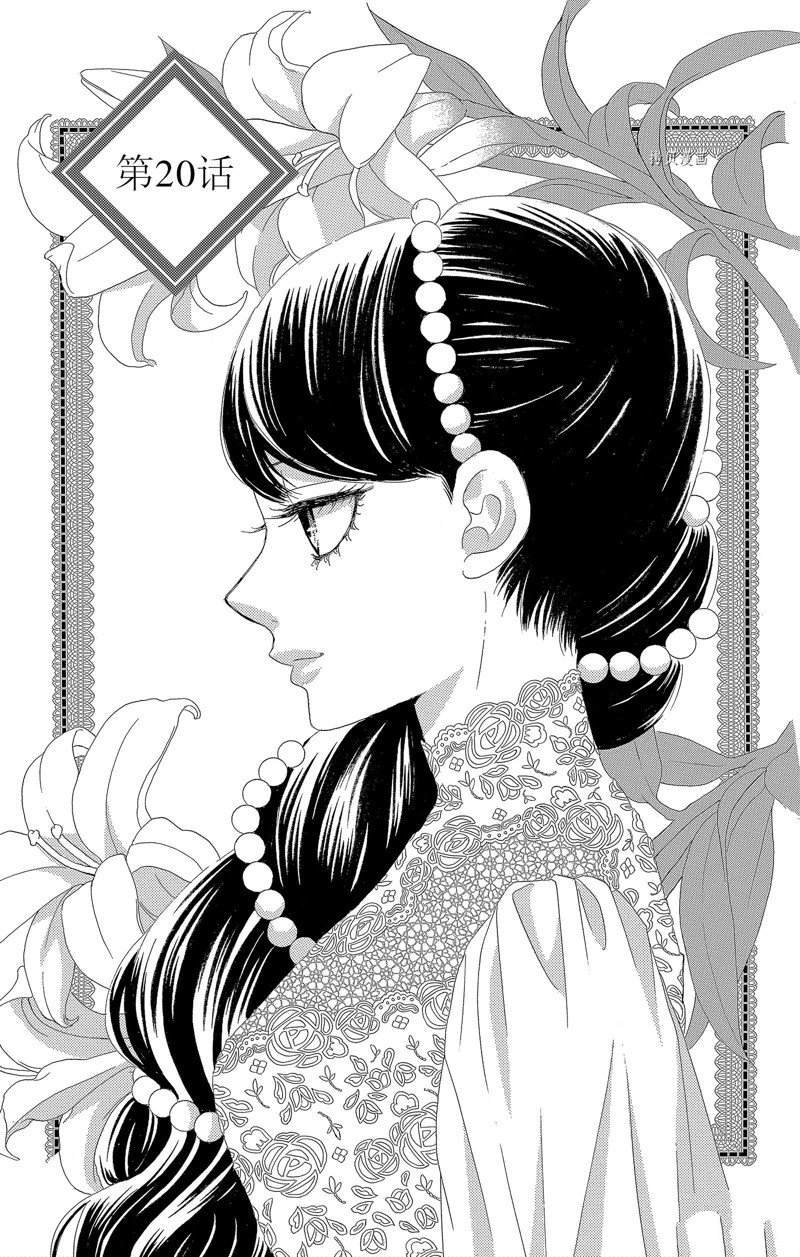 第20话