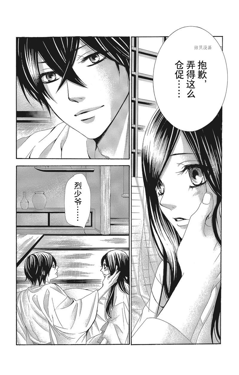第29话