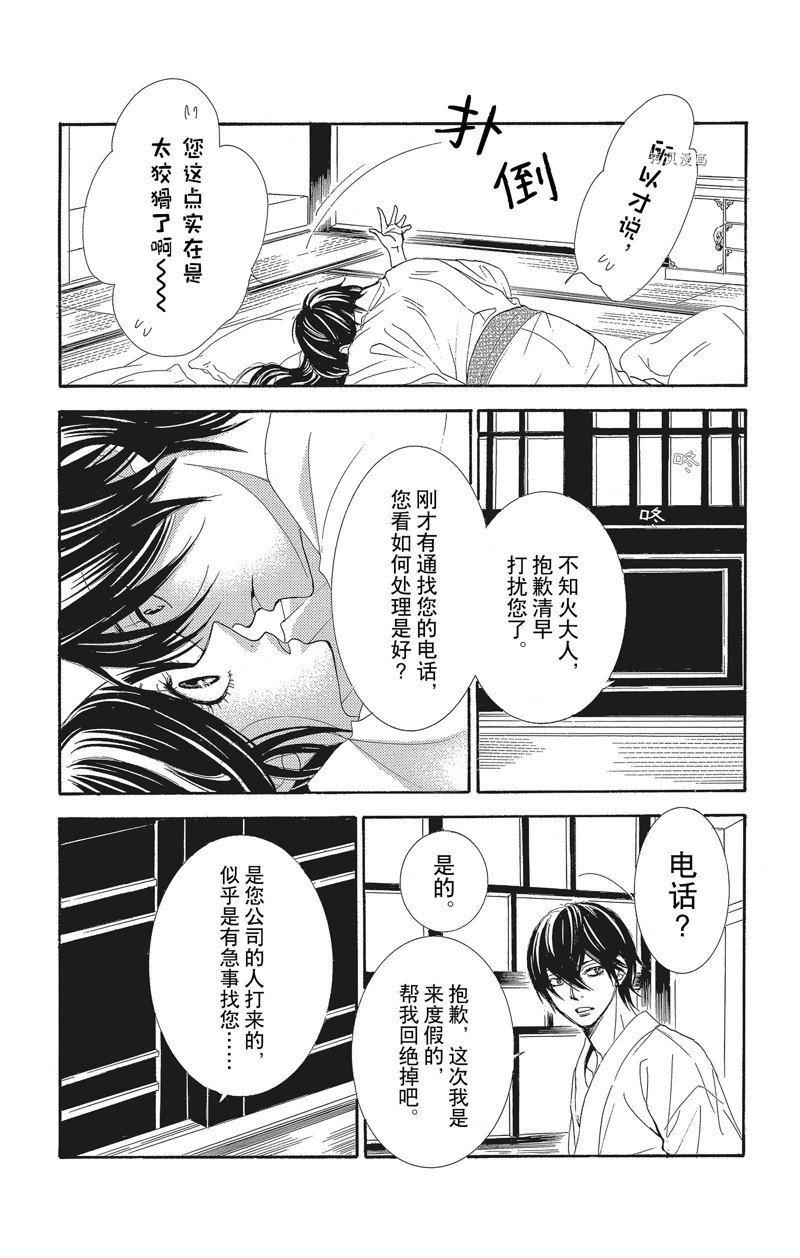 第33话